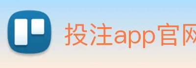 投注app官网 Logo